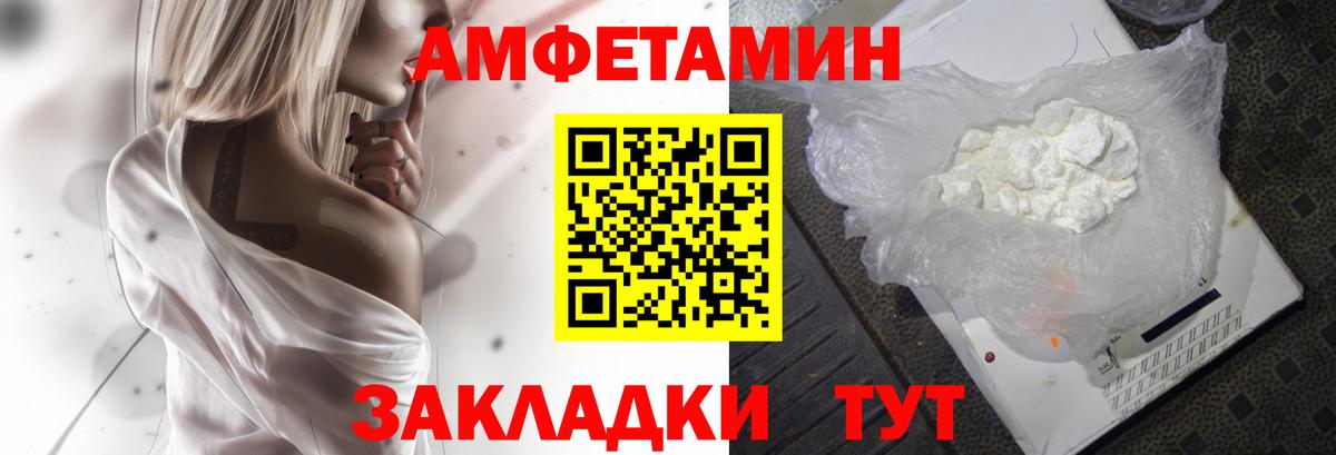 Амфетамин  MEGA рабочий сайт  Белорецк  АМФ Розовый  АМФЕТАМИН  Вход с VPN 