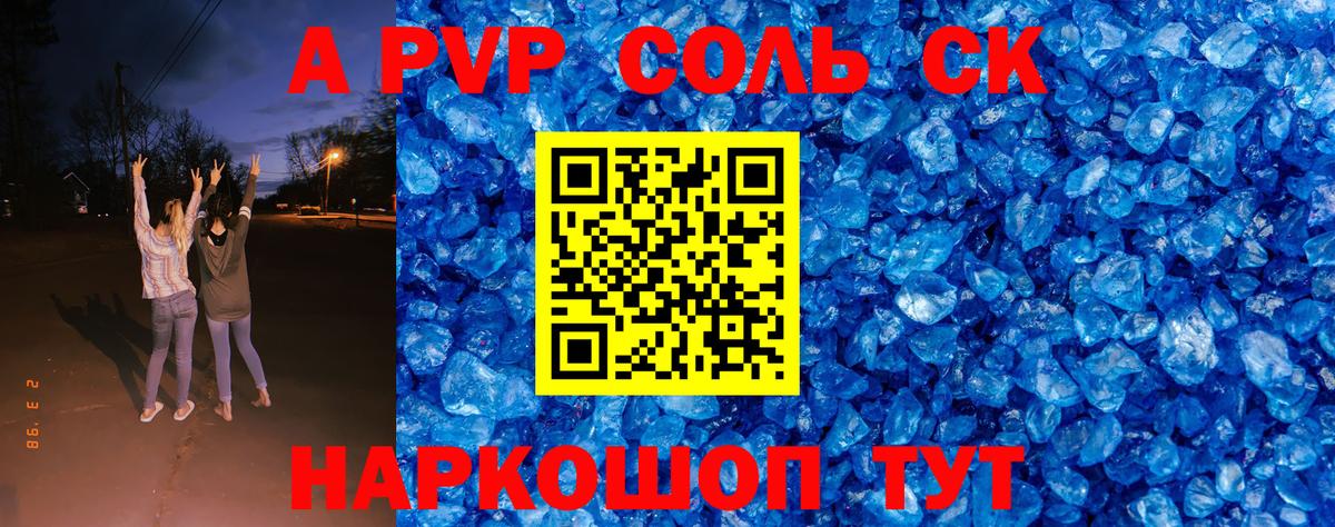 Белорецк  Alpha PVP VHQ  Вход с VPN 