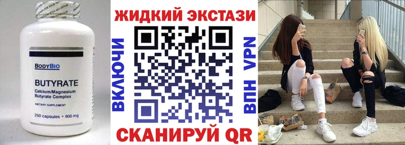 где купить наркоту  Белорецк  БУТИРАТ BDO 33% 