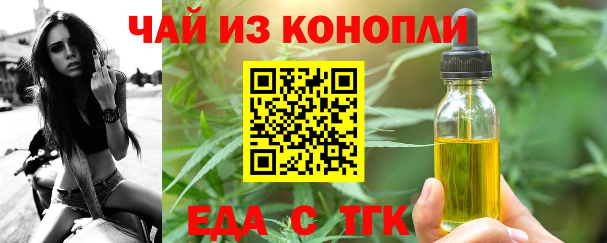 Cannafood марихуана  Белорецк 