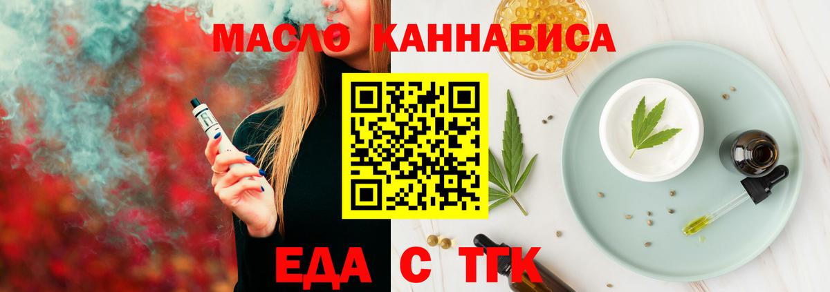 Canna-Cookies конопля  Вход с VPN  Белорецк 