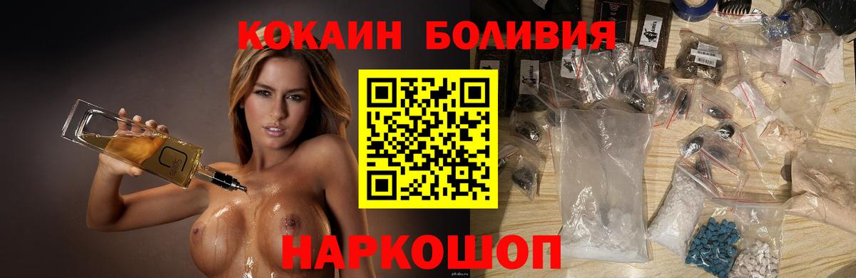 КОКАИН FishScale  Кокаин  Белорецк  Кокаин VHQ  как найти закладки  Вход с VPN 