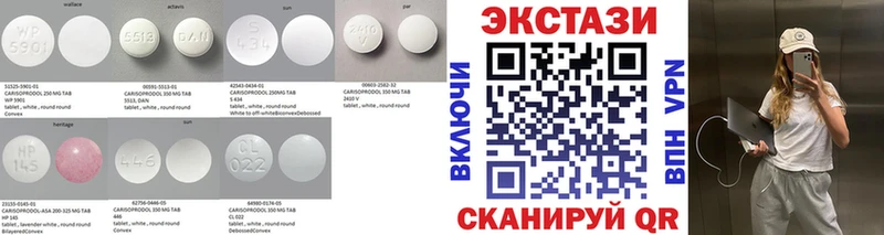 Экстази 280мг  Белорецк 