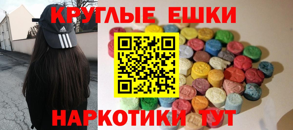 Белорецк  Ecstasy VHQ  ЭКСТАЗИ MDMA  Вход с VPN 