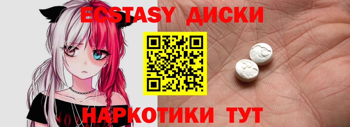 Ecstasy DUBAI  Белорецк  MEGA ССЫЛКА  Ecstasy 280мг  ЭКСТАЗИ 