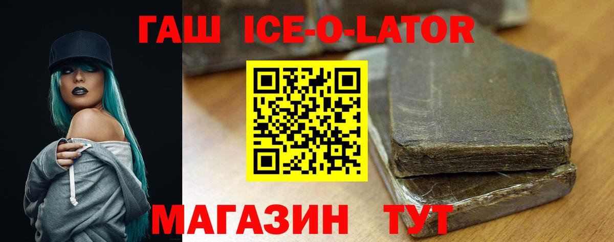 Гашиш Premium Белорецк