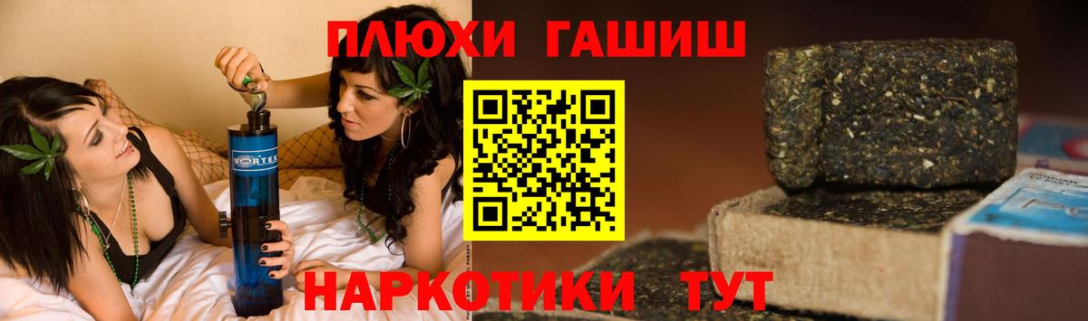 ГАШ hashish  ГАШИШ 40% ТГК  Белорецк 