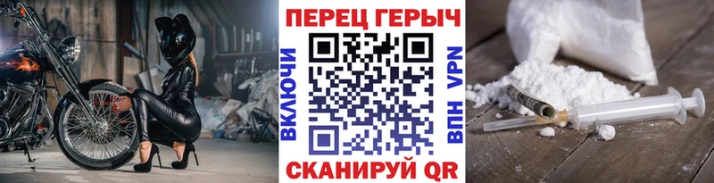 ГЕРОИН герыч Белорецк