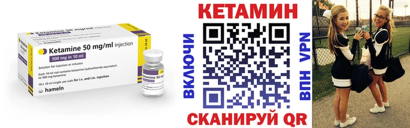 Кетамин VHQ  Белорецк 