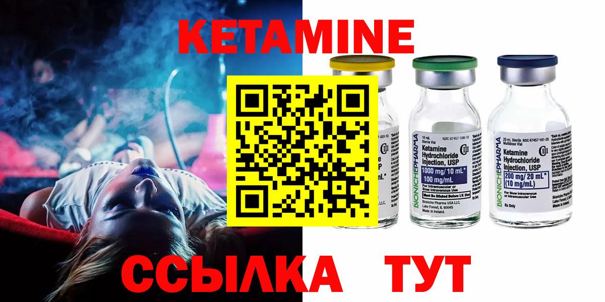 Белорецк  Кетамин VHQ  Вход с VPN 