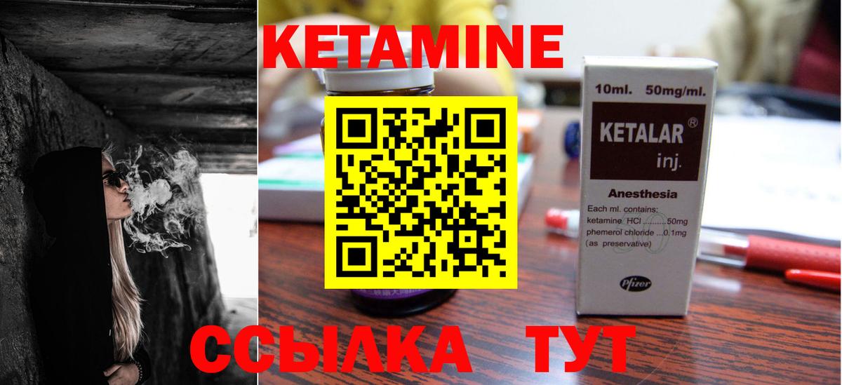 КЕТАМИН ketamine  Белорецк 