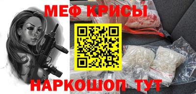 меф Апрелевка