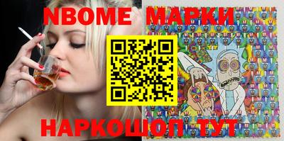 марки nbome Аргун