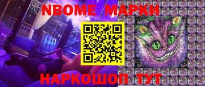 марки nbome Аргун