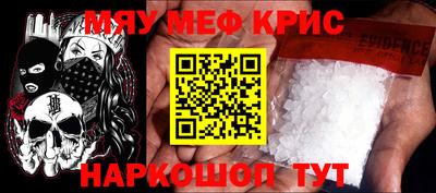 меф Апрелевка