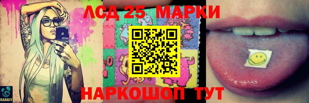 LSD-25 экстази кислота Белорецк