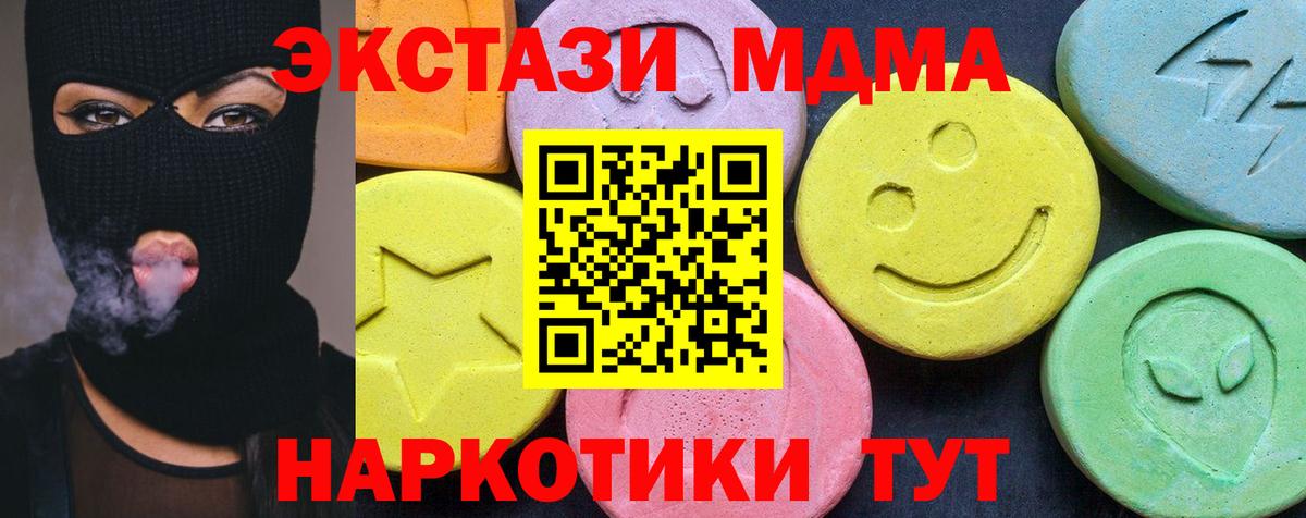 МДМА crystal  Вход с VPN  Белорецк 
