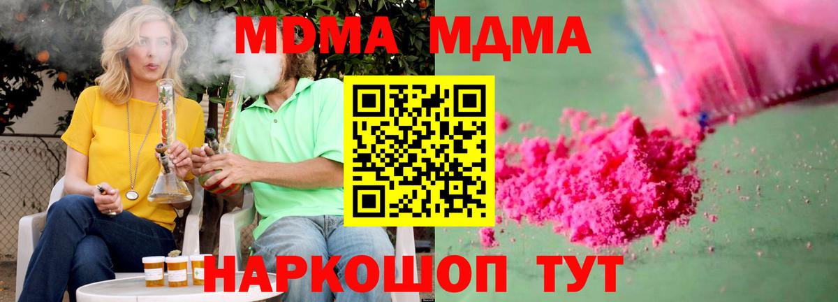 МДМА crystal Белорецк