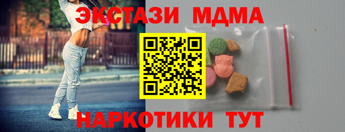 МДМА crystal  Белорецк  MDMA кристаллы 
