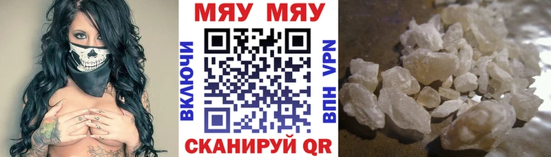 закладки  нарко площадка какой сайт  МЯУ-МЯУ кристаллы  Белорецк 
