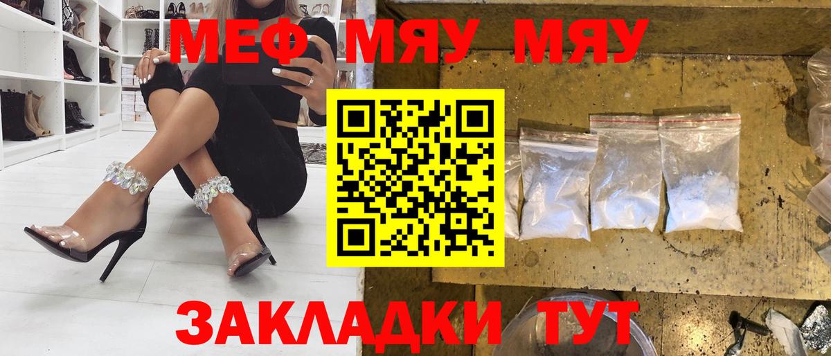 Белорецк  Меф  МЕФ mephedrone  Вход с VPN  МЕФ VHQ  МЕФ 