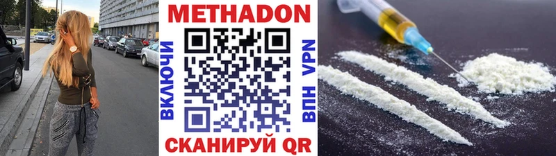 МЕТАДОН methadone  Белорецк 