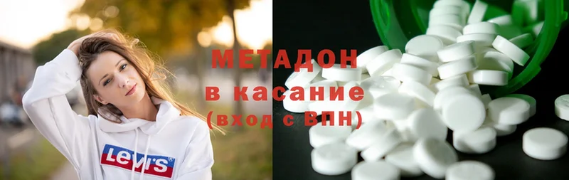 МЕТАДОН methadone  продажа наркотиков  нарко площадка телеграм  Белорецк 