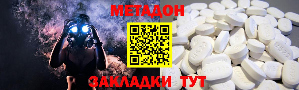 Метадон мёд  Белорецк  Метадон methadone 