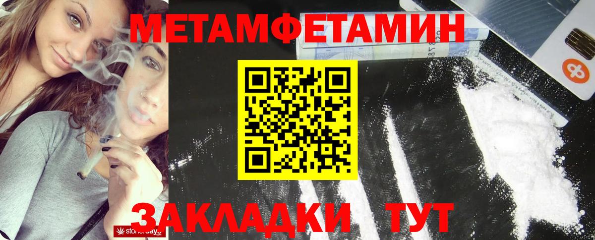 МЕТАМФЕТАМИН винт Белорецк