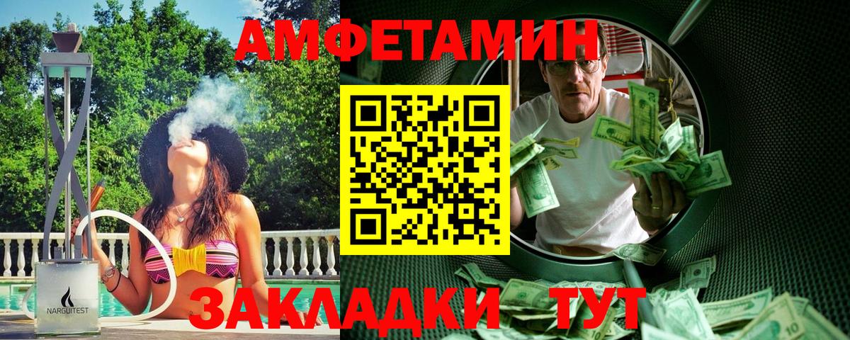 МЕТАМФЕТАМИН Methamphetamine Белорецк