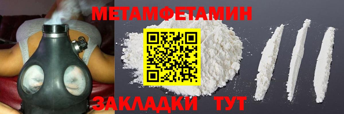 МЕТАМФЕТАМИН  Первитин витя  Вход с VPN  Белорецк 