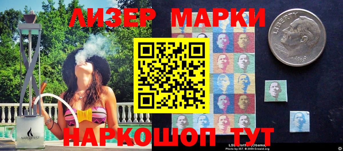 Марки N-bome 1500мкг  Марки NBOMe  Белорецк 