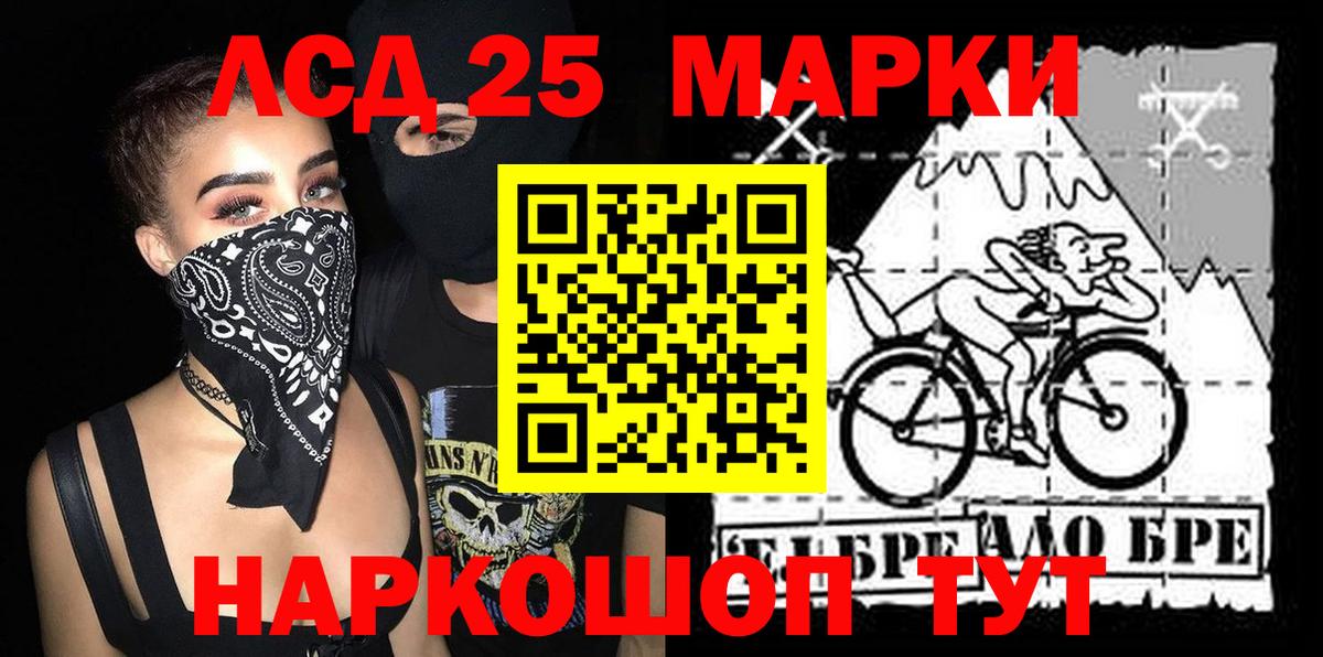 Марки 25I-NBOMe 1,8мг  Марки 25I-NBOMe 1,8мг  Марки NBOMe  Белорецк  Вход с VPN 
