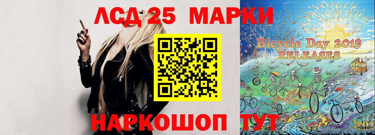 Марки NBOMe 1,5мг Белорецк