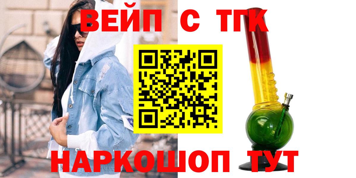 ТГК концентрат Белорецк