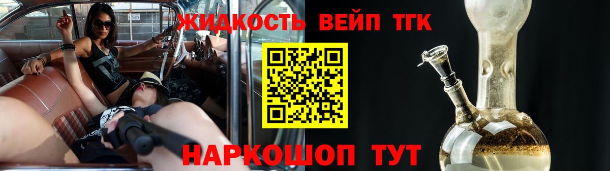 Дистиллят ТГК гашишное масло  Дистиллят ТГК THC oil  что такое наркотик  Вход с VPN  Белорецк 
