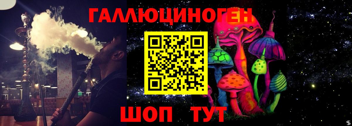 Галлюциногенные грибы мухоморы  Галлюциногенные грибы Psilocybine cubensis  Белорецк  Вход с VPN 